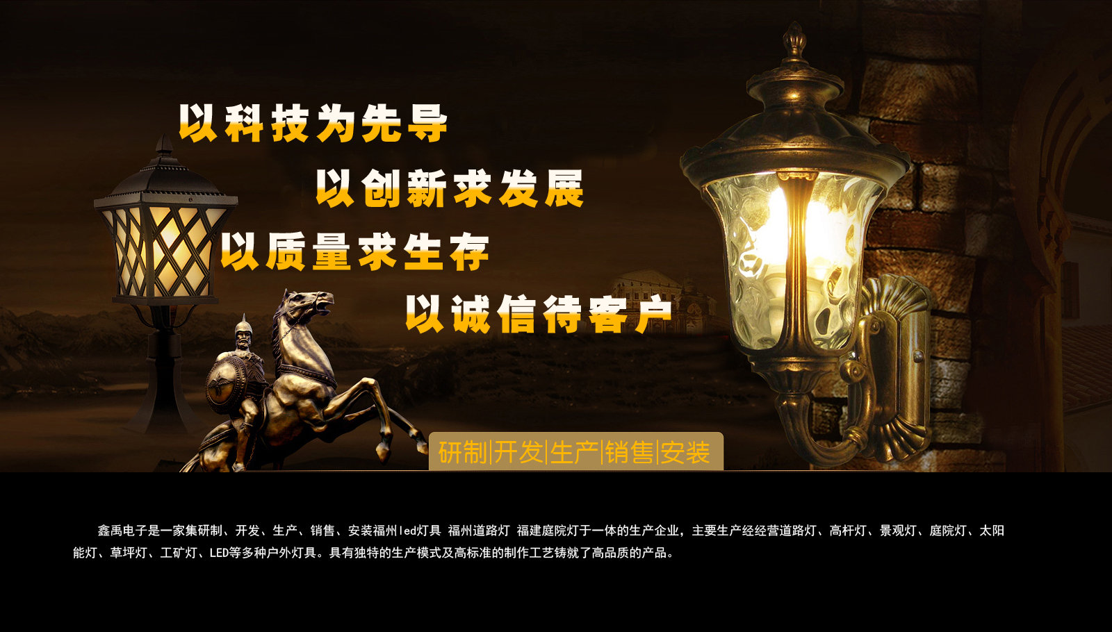 操大浪逼福建庭院灯